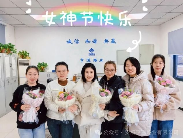 特別·關(guān)注‖陽(yáng)春三月，花開滿園 ，女神節(jié)快樂！